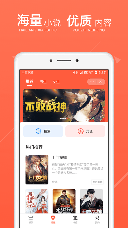 爽看小说_图片3