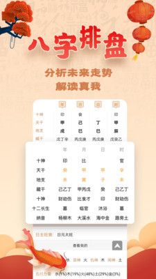 易奇八字算命大师_图片3