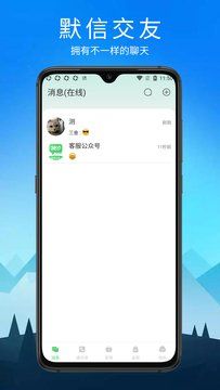 默信_图片2