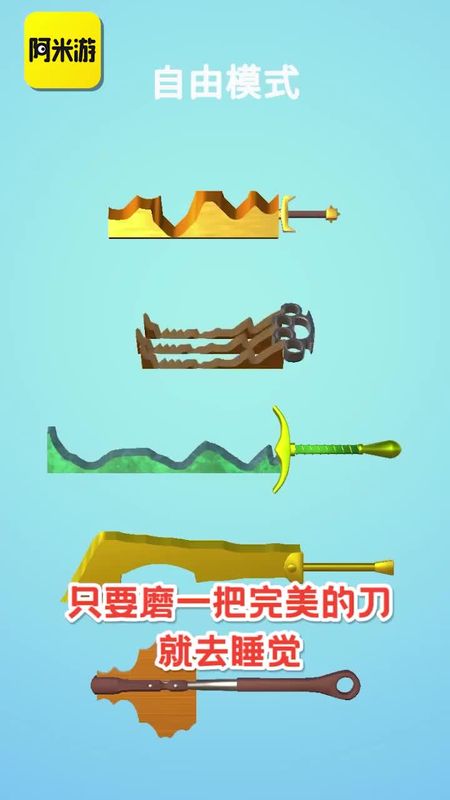 阿米游_图片3