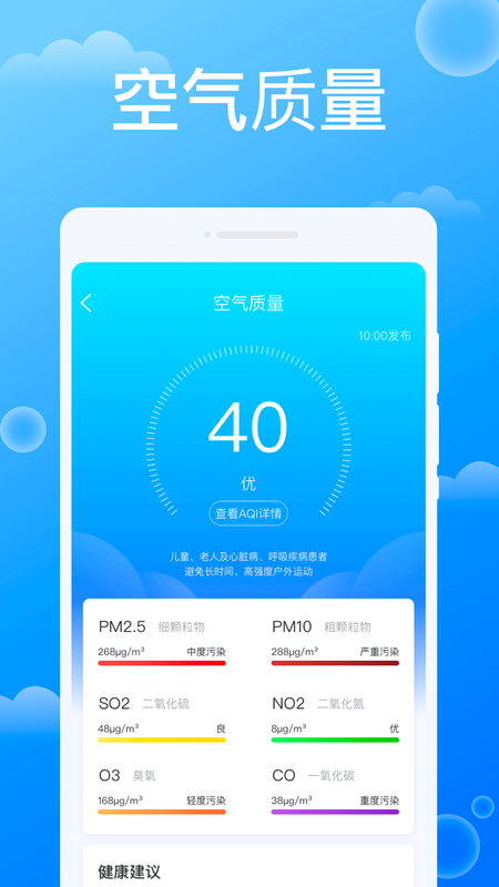 雷达天气_图片2