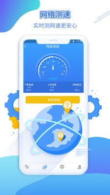WiFi金钥匙_图片4