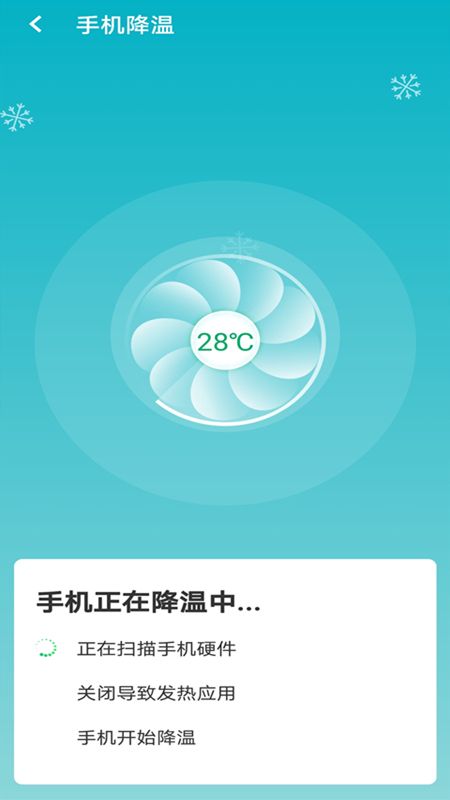 暴雪wifi大管家_图片2