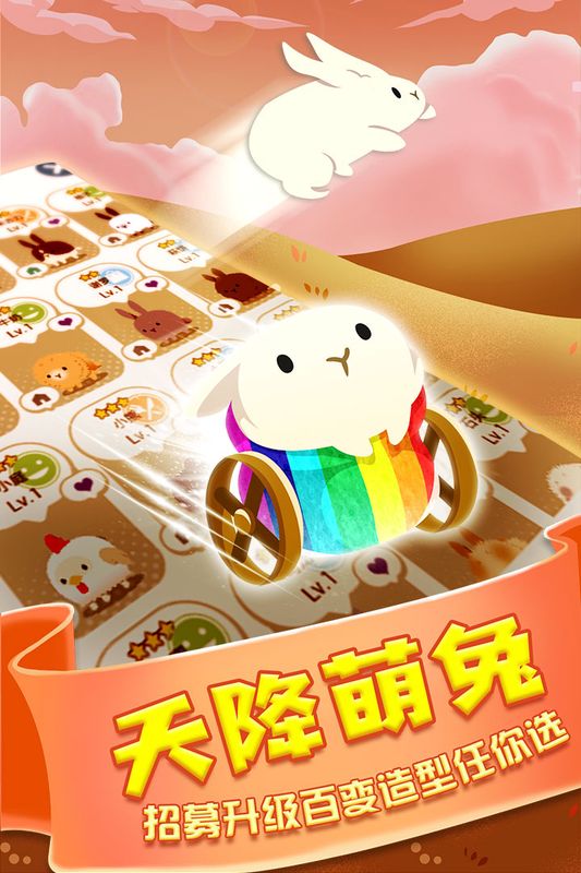 邦尼兔的奇幻星球_图片3