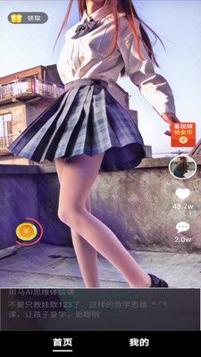 趣刷领红包_图片1