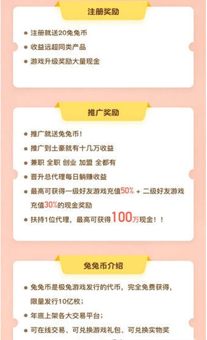 极兔游戏盒_图片4