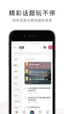 荔枝FM_图片4