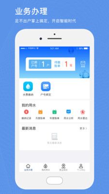 北京自来水缴费_图片3