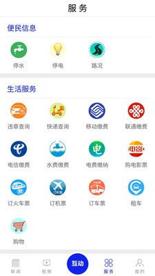 掌上红河_图片3