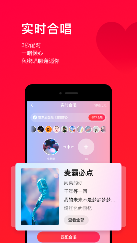 唱吧官方_图片4