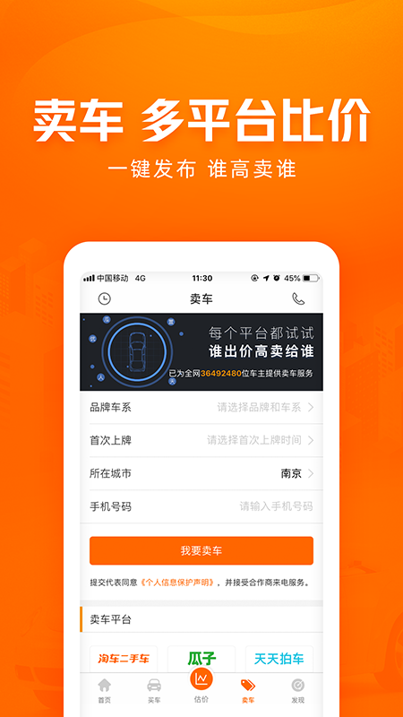 车300二手车评估_图片4