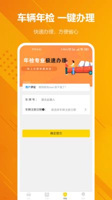 12123车辆违章查询_图片4