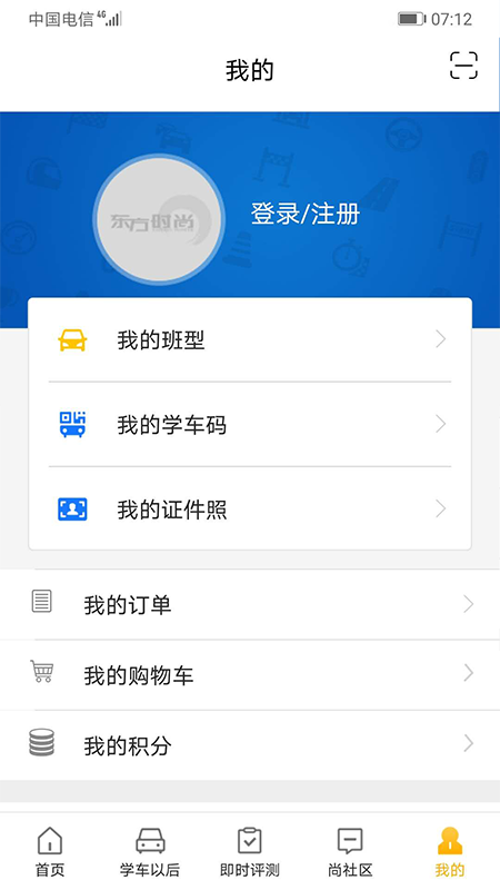 东方时尚驾驶学校_图片4