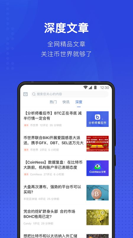 币世界_图片4