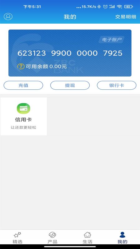 见真银行_图片5
