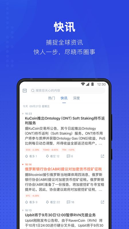 币世界_图片3