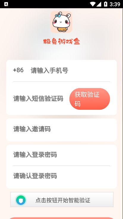 极兔游戏盒_图片3