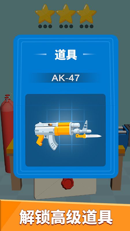 武器拼装模拟器_图片4