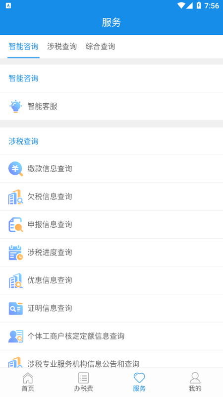 青海税务_图片3