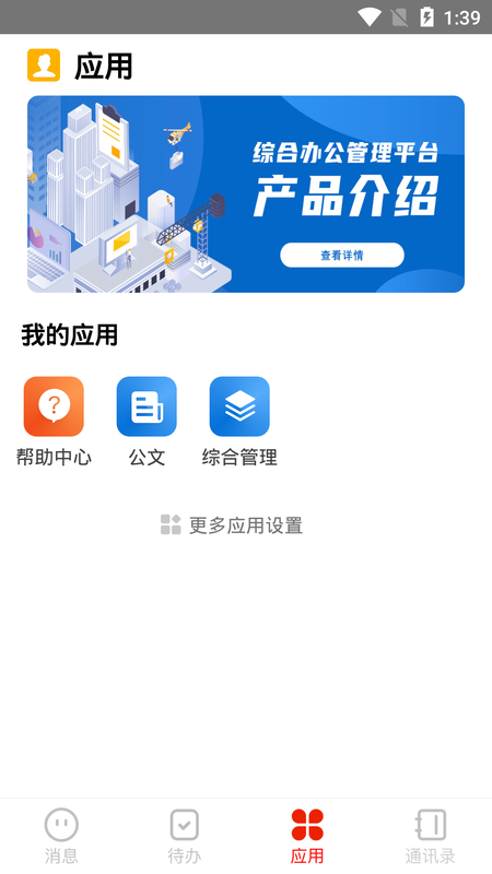石油办公_图片4