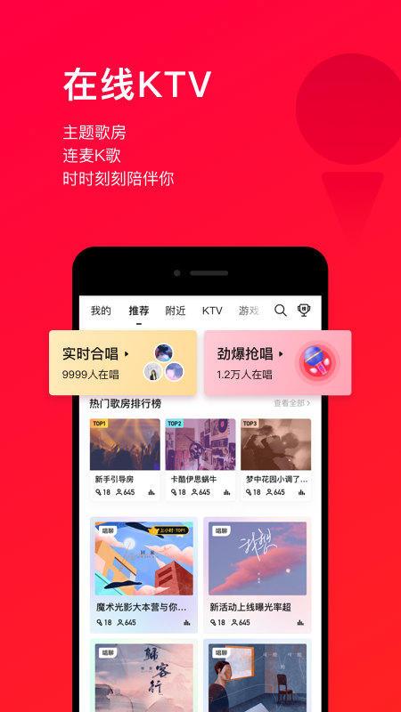 唱吧官方_图片3