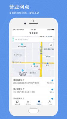 北京自来水缴费_图片2