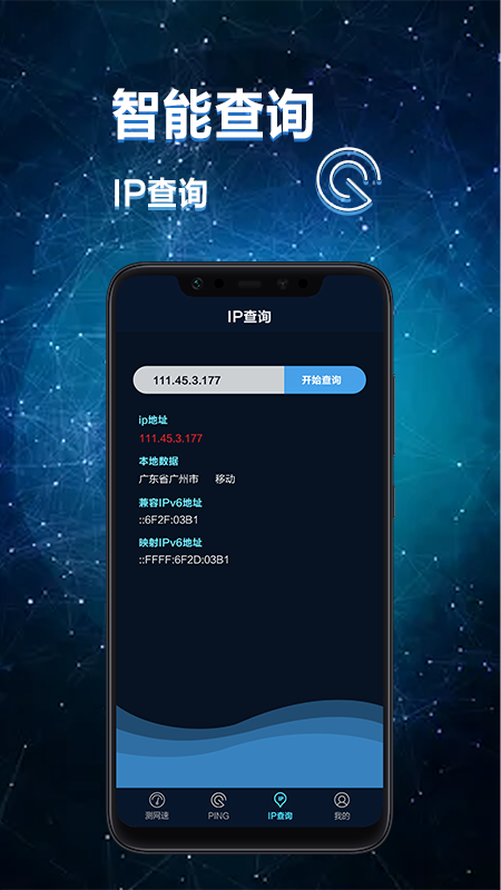 网络诊断大师_图片3
