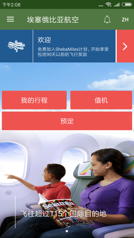 Ethiopian Airlines_图片1