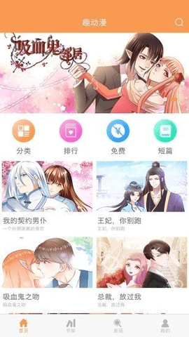 趣动漫_图片3
