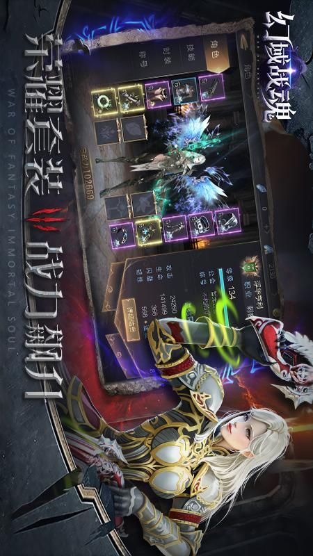 幻域战魂_图片2