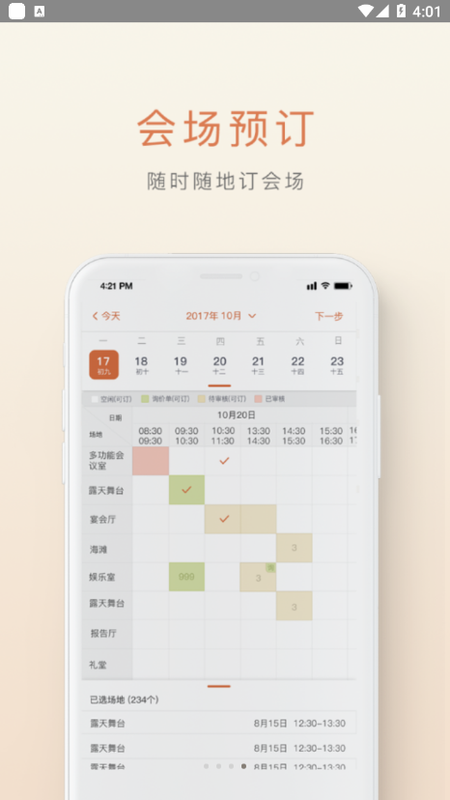 食尚订_图片3