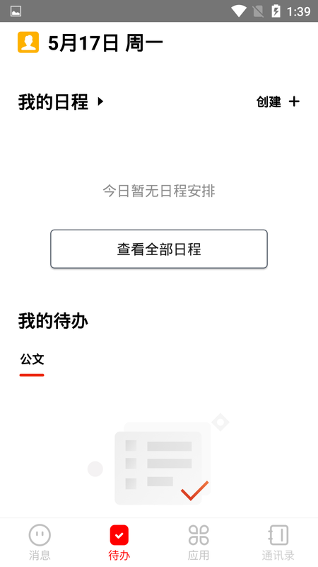 石油办公_图片3