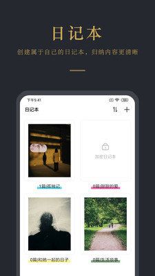 拾忆日记_图片2
