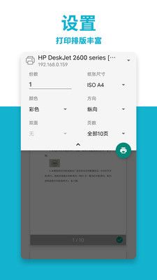 爱普生打印机_图片5
