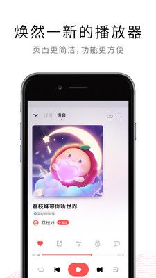荔枝FM_图片3
