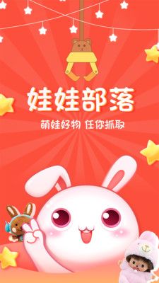 娃娃部落_图片1