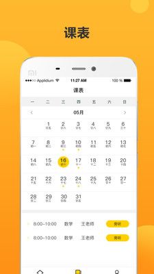 知播在线_图片2