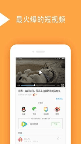 绿茶浏览器_图片3