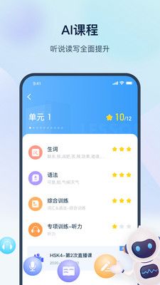 HSKOnline_图片2