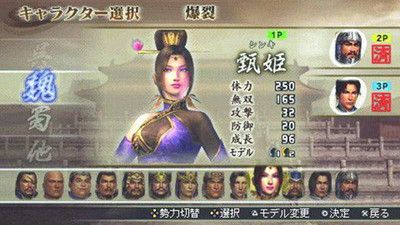 真三国无双二度进化_图片4