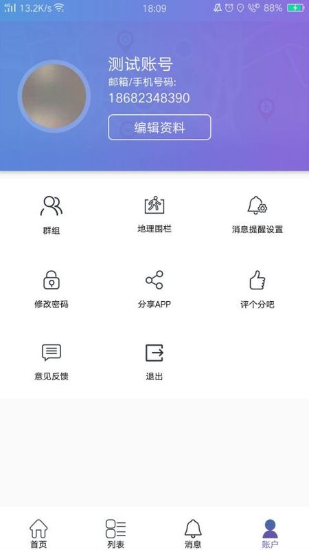 云参谋_图片3