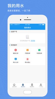 北京自来水缴费_图片1
