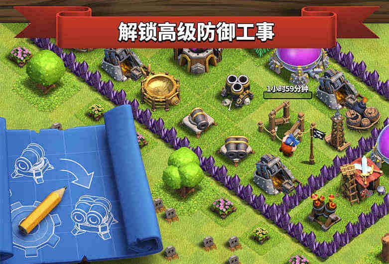 部落冲突S2-16本_图片2