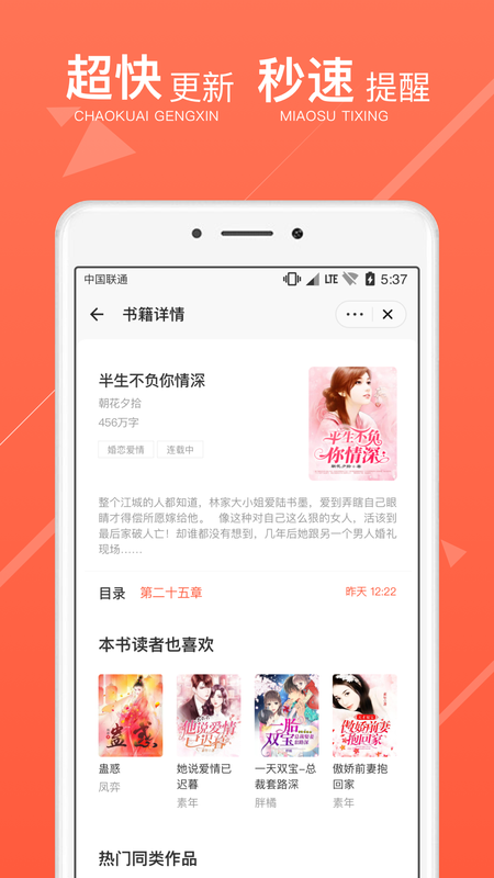 爽看小说_图片2