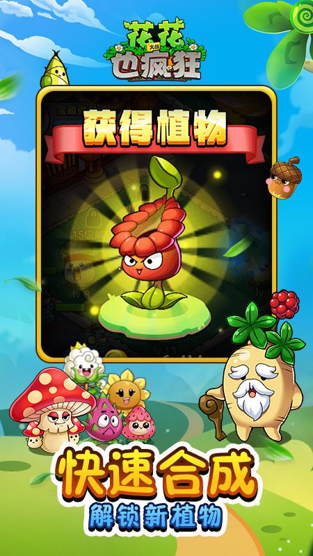 花花也疯狂_图片2