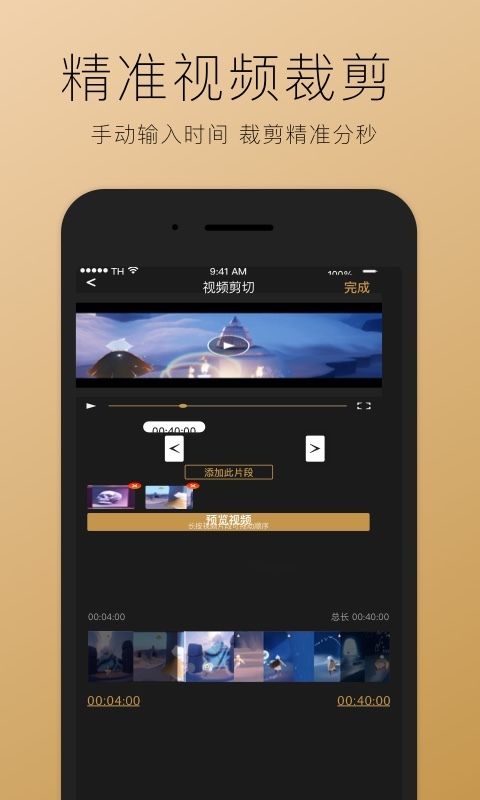 超神录屏_图片2