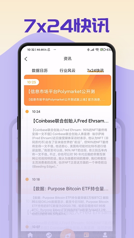比特币行情_图片4
