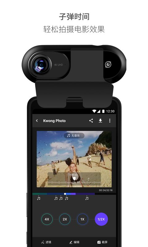 insta360 one安卓版_图片2