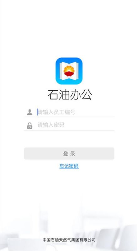 石油办公_图片2