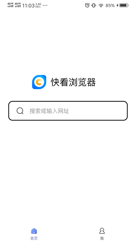 快看浏览器_图片2